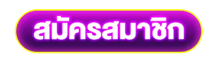สมัครสมาชิก labu55 สล็อตแตกง่าย เว็บตรง เล่นง่าย โบนัสเพียบ